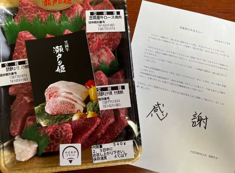 お中元のバーベキュー用のお肉