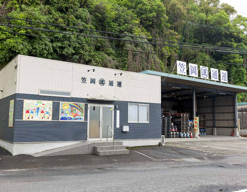 笠岡営業所